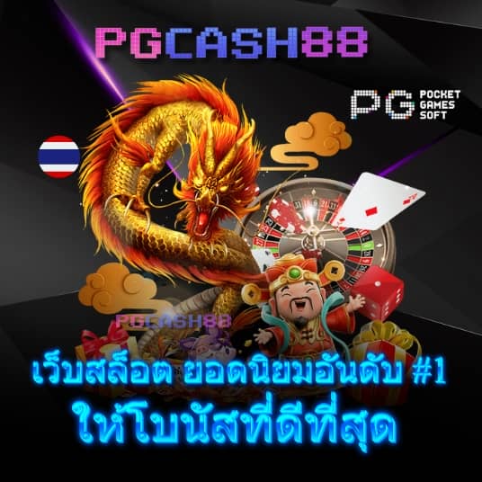 บา คา ร่า pg