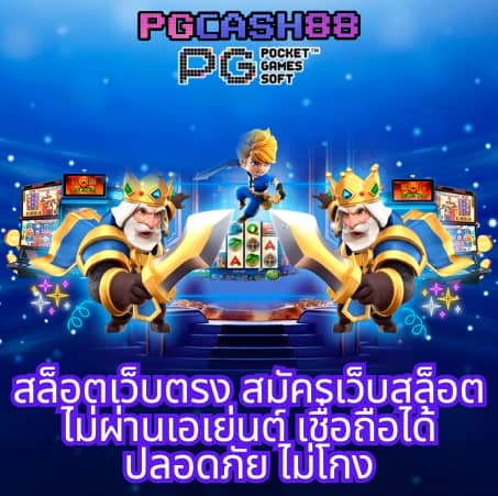 บา คา ร่า pg