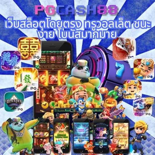 บา คา ร่า pg